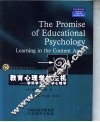 教育心理学的生机 学科学习与教学心理学 learning in the content areas 封面