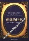 尊贵的回忆 世界著名建筑大师全传 the biographies of the world famous architects 电子书封面