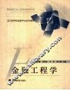金融工程学 封面