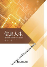 中华文化与统一战线 封面