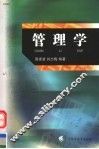 管理学 封面