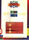 高中获奖满分说明文 封面