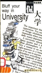 英式倜侃职业指南  侃大学 封面