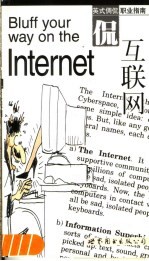 英式倜侃职业指南  侃互联网 封面