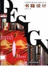 书籍设计 封面
