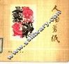 人物剪纸 封面