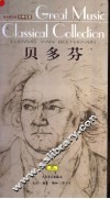 贝多芬 封面