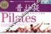 你随身的普拉提教练  第2版 封面