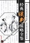 胡绍瑗诗词书法集 封面