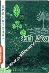 植物 封面