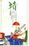 猪 封面