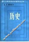 历史 封面