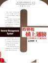 给骆驼插上翅膀 G管理模式IOS-X操作系统 电子书封面