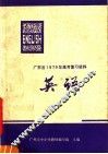 英语 封面