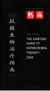 桑福德抗微生物治疗指南 封面