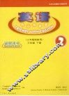 英语  开心学英语  教师用书  三年级起始用  2  三年级下 封面