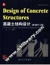 混凝土结构设计 封面