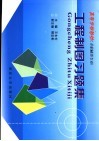 工程制图习题集 封面