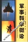 交通财会理论与实践  2005年 封面