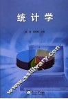 统计学 封面