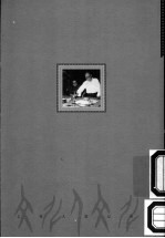 文化人影记丛书  潘天寿 封面