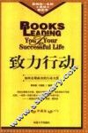 致力行动  修订版 封面