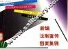 新编法制宣传图案集锦 封面