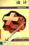 设计 封面