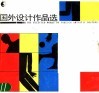 国外设计作品选 封面