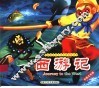 西游记  第2册 封面