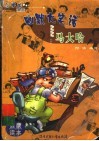 马大哈 封面