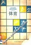体育 封面