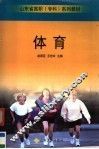 体育 封面