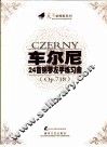 车尔尼24首钢琴左手练习曲 OP.718 封面