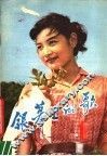 银幕上的歌  1 封面