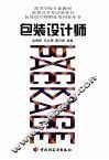 包装设计师 封面