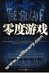 零度游戏 封面