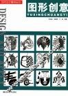 图形创意 封面