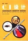 CI设计 封面
