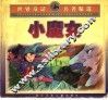 小魔女 封面