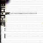 意匠·空间  山东工艺美术学院建筑与景观设计学院教师作品集 封面