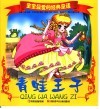 青蛙王子 封面