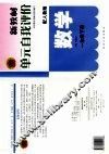 新教材单元自我评价  数学  一年级  下  配人教版 封面