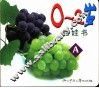 娃娃书 0-2岁 A 封面
