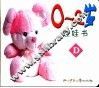 娃娃书 0-2岁 D 封面