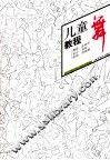 儿童舞教程 封面