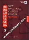 中国国家对外汉语教学领导小组办公室规划教材  新实用汉语课本  3 封面