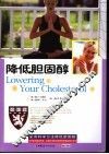 降低胆固醇 封面