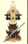 说井  摄影珍藏版 封面