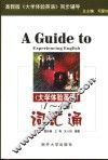 《大学体验英语》  第1-4册  词汇通 封面